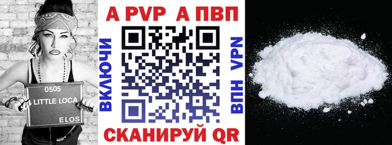 Alfa_PVP Crystall  Заволжск 